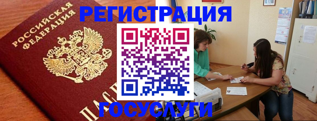 прописка для кредита в Болхове